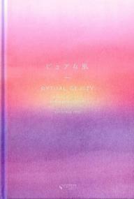 Okładka książki Rytuał gejszy Japoński sekret promiennej cery