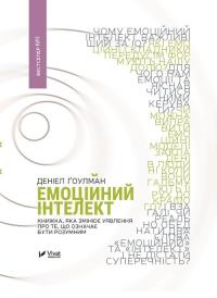 Okładka książki Emotional intelligence w.ukraińska