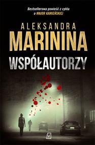 Współautorzy. Autor: Aleksandra Marinina. ZdrowePodejscie.pl Okładka książki Współautorzy