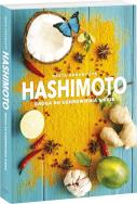 Hashimoto. Autor: Beata Abramczyk. ZdrowePodejscie.pl Okładka książki Hashimoto
