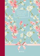 Okładka książki Terminarz katechety 2018/2019 mix