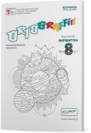 Okładka książki Ortograffiti SP 8 Matematyka. Zeszyt ćwiczeń 2
