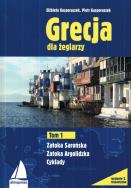Grecja dla żeglarzy Tom 1. Autor: Kasperaszek Piotr, Elżbieta Kasperaszek. ZdrowePodejscie.pl Okładka książki Grecja dla żeglarzy Tom 1