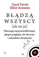 Okładka książki Błądzą wszyscy (ale nie ja) w.2014