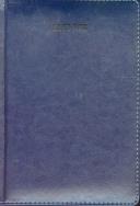 Opakowanie Kalendarz 2016 A5 bez registrów