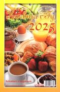 Kalendarz 2025 tygodniowy z magnesem Kuchnia i Ty. Wydawca: Kastor. ZdrowePodejscie.pl Opakowanie Kalendarz 2025 tygodniowy z magnesem Kuchnia i Ty