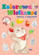 Zabawy z zajączkiem. Kolorowa Wielkanoc - uszkodzone. Autor: Opracowanie zbiorowe. ZdrowePodejscie.pl Okładka książki Zabawy z zajączkiem. Kolorowa Wielkanoc - uszkodzone