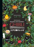 Ghibli. Nieoficjalna książka kucharska. Autor: Thibaud Villanova. ZdrowePodejscie.pl Okładka książki Ghibli. Nieoficjalna książka kucharska